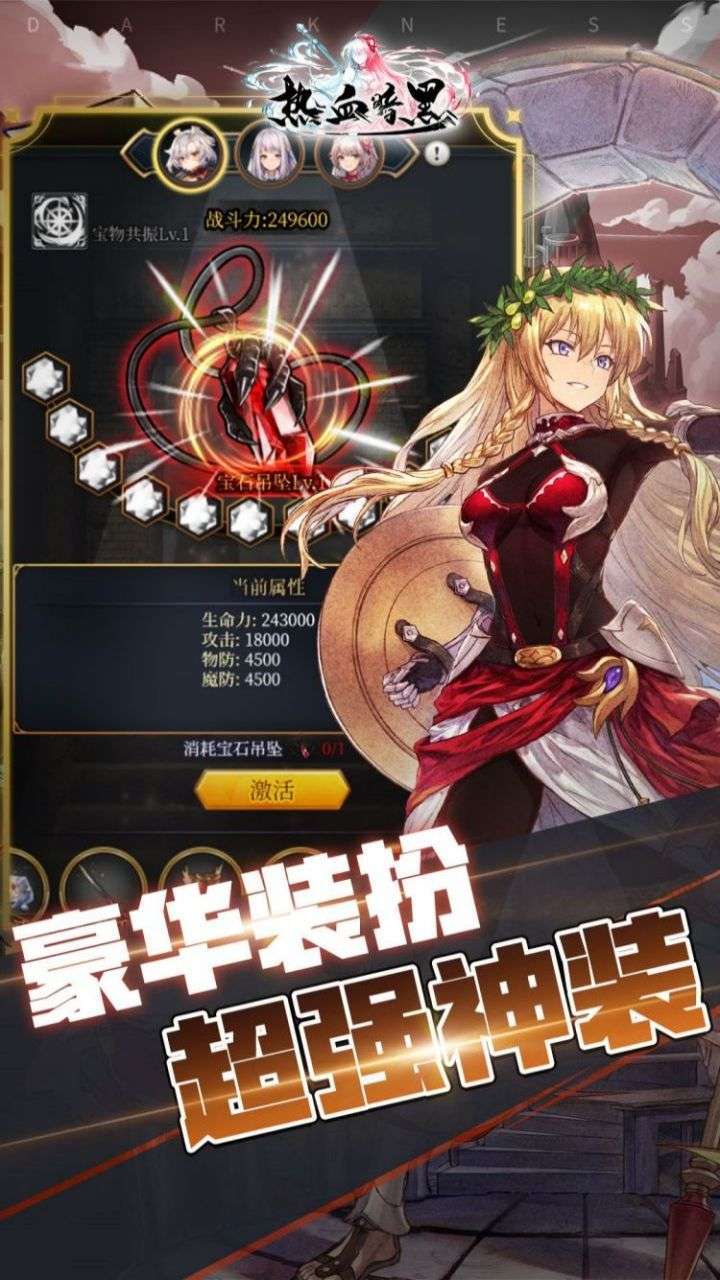 热血暗黑(超高爆率)0