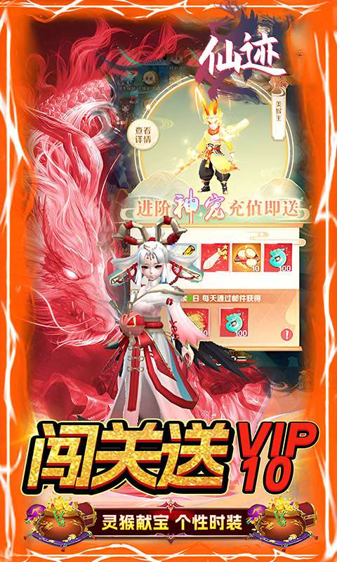 仙迹(0.05折传说变异宠)4