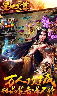 皇城至尊(激活码)1