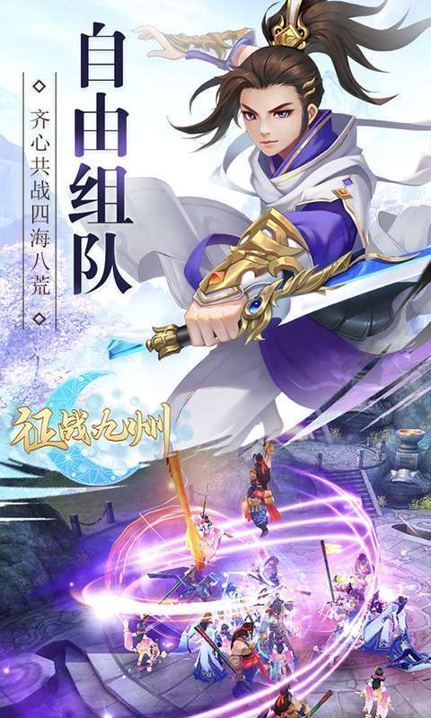 征战九州(福利版)2