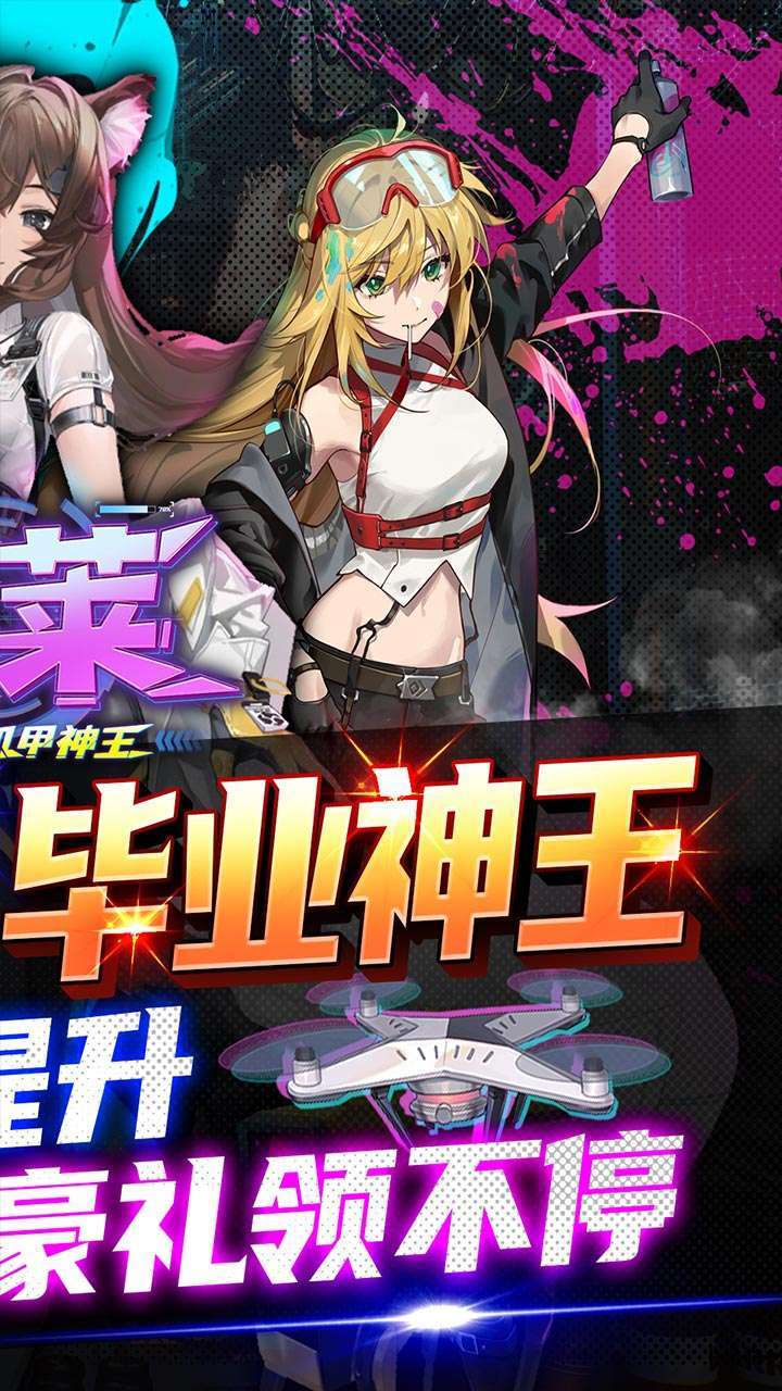 蓬莱(送核心机甲神王)1