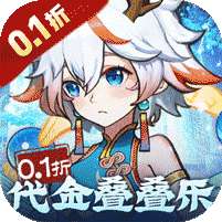 次元战争(0.1折代金叠叠乐)