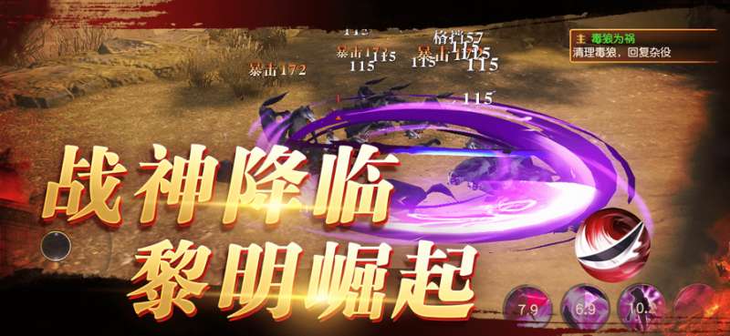 征战:黎明ios版3