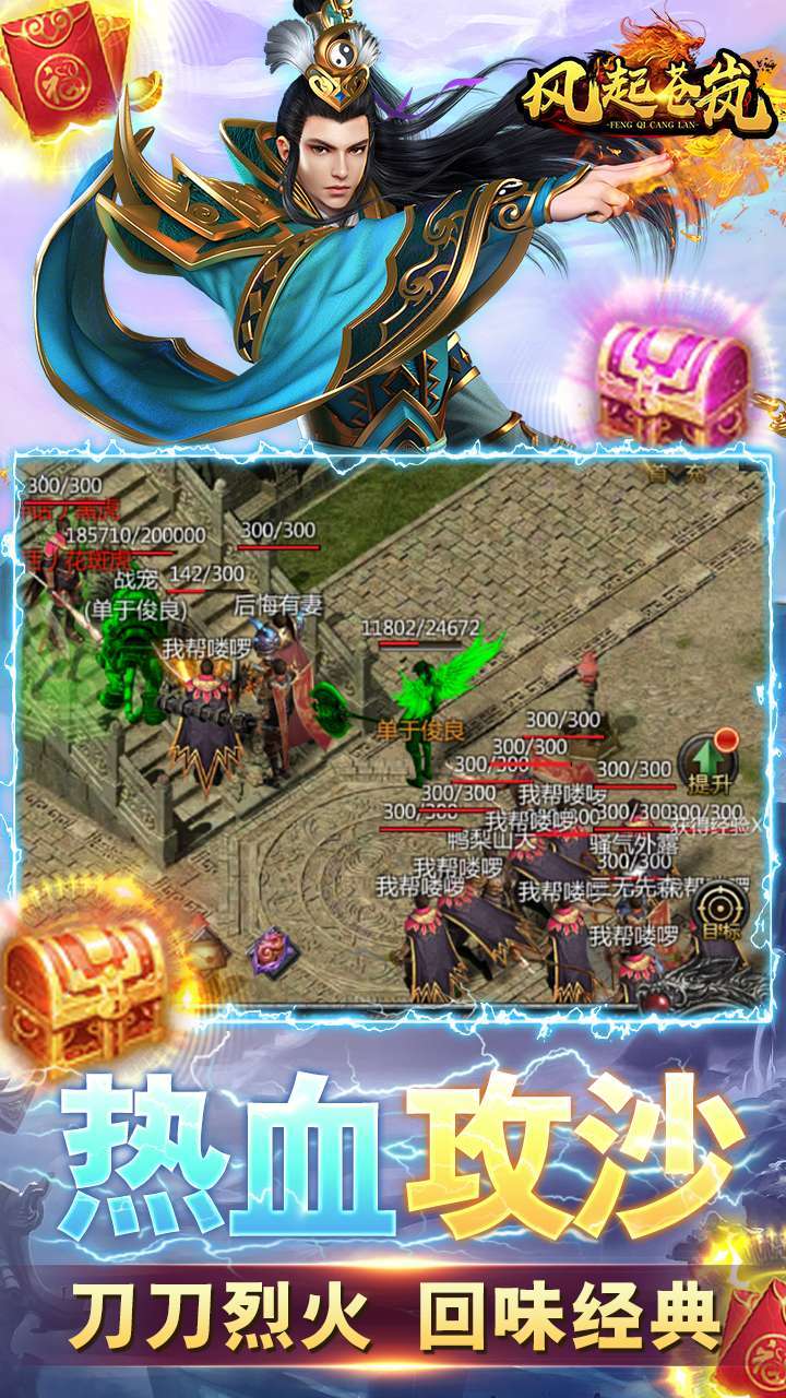 风起苍岚(高爆单职)-BT4