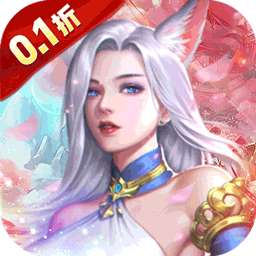 极限16（内置0.1折修仙战妖王）