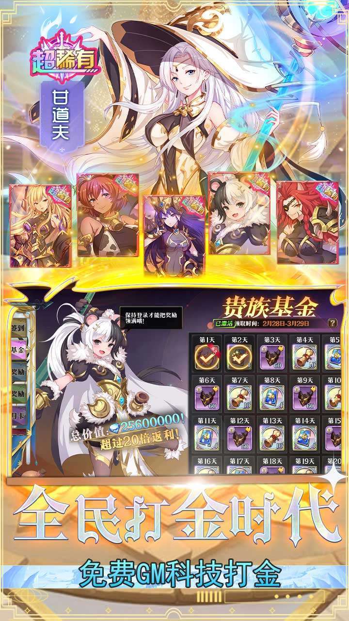 暗黑封魔录(BT打金无上限)2