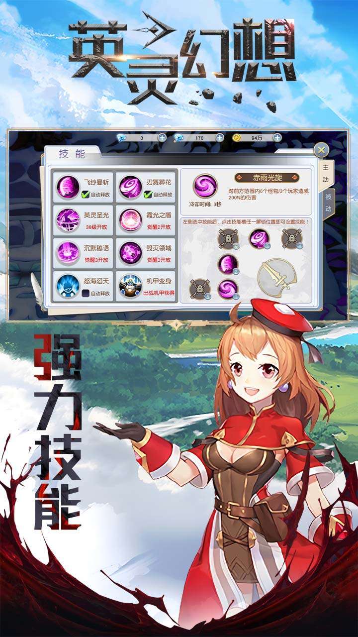 英灵幻想(契约)2