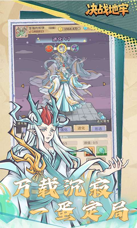 决战地牢(1折免费版)2