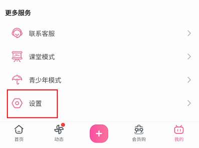 哔哩哔哩如何认证UP主-哔哩哔哩认证UP主的方法