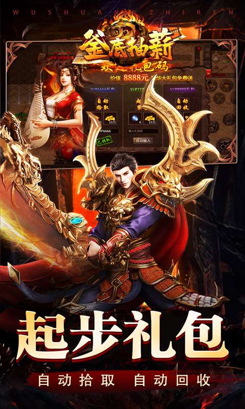 釜底抽薪(灭世神技瞬杀推土机)2