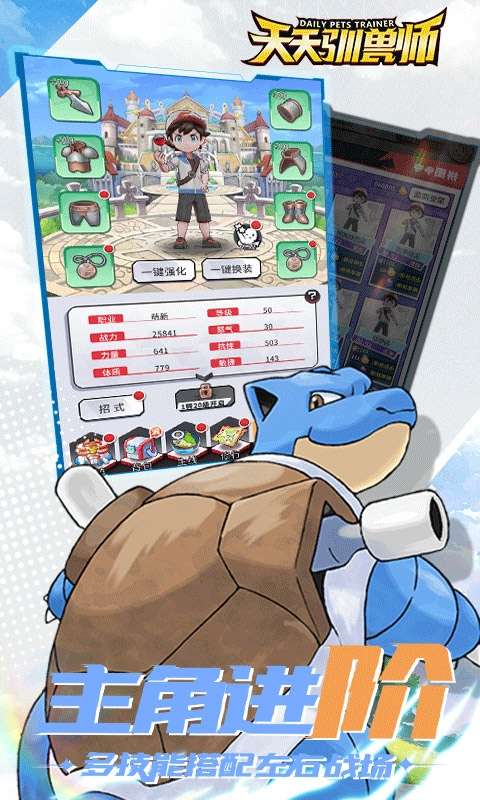 天天驯兽师(送神宠超梦无限充)2