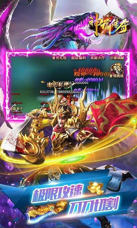 神谕传奇修仙无限刀3