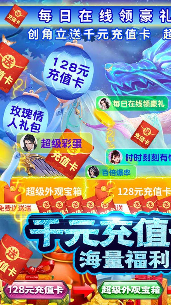 天命传说(送648充值卡)0