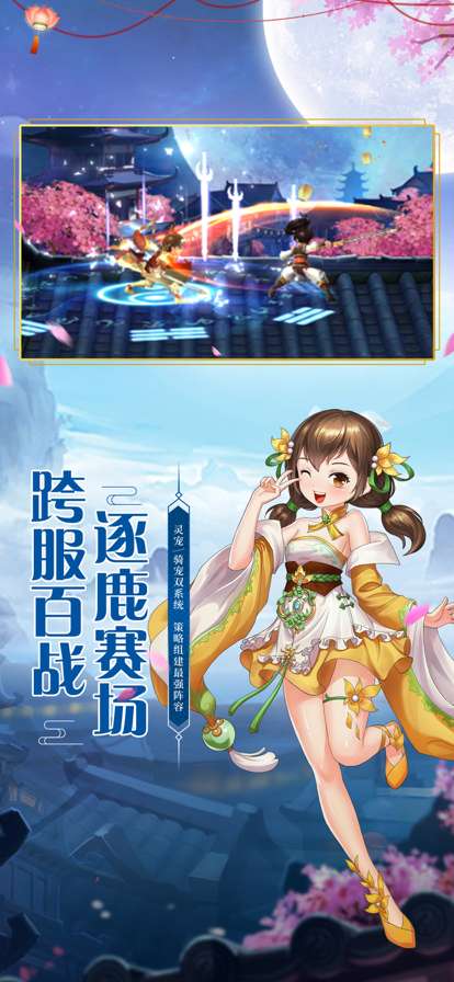 热血群侠传OLios版4