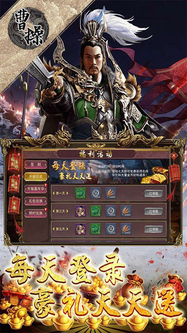 曹操(一代奸雄)0