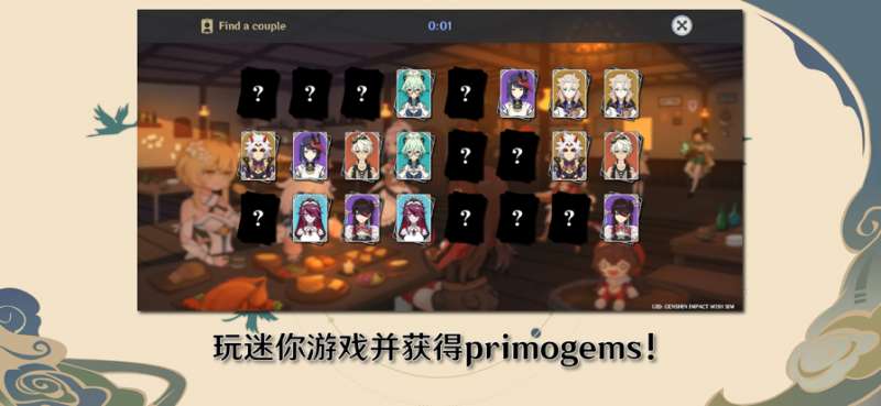 Wish Simulator: Genshin Impactios版4