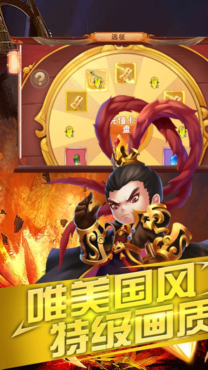 逍遥春秋(上线送彩金)2