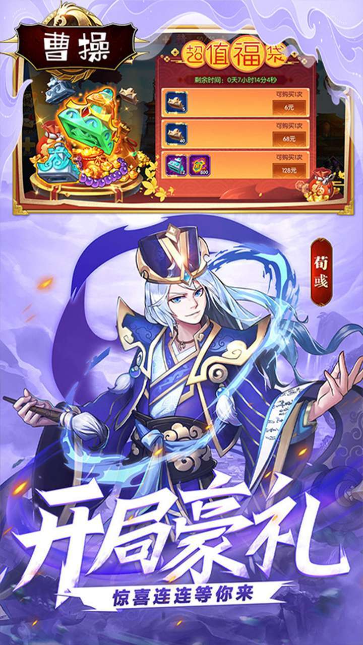 曹操(运筹帷幄)1