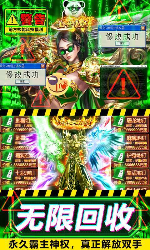 暗黑封魔录-GM科技直充3