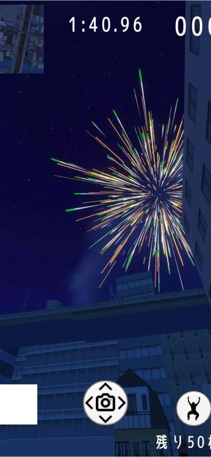 記録花火ios版1