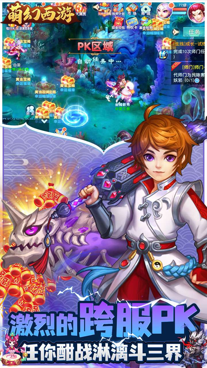 萌幻西游（永久0.05折）4