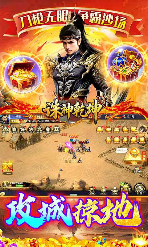 诛神乾坤(争霸三国买断0.05折)4