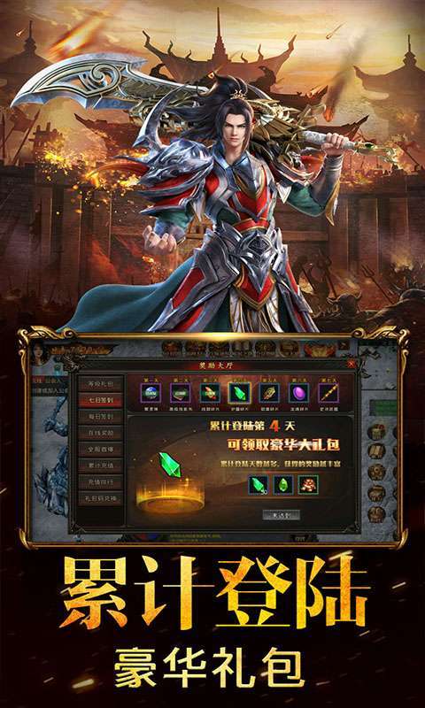 开疆纪(打怪掉元宝)2