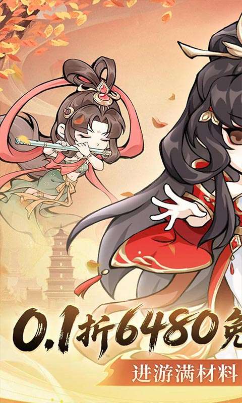 忆游十三道(0.1折免费修仙速升版)0