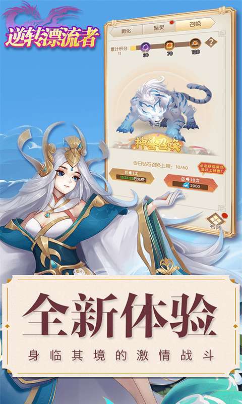 逆转漂流者(送百抽高返)1