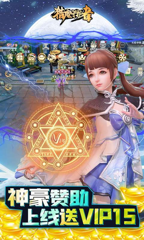 猎魔守护者(送破解GM仓库)3