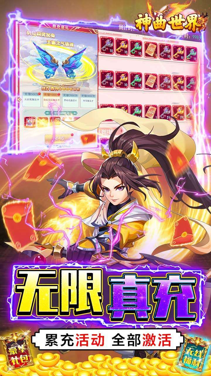 神曲世界(BT免费直充版)4