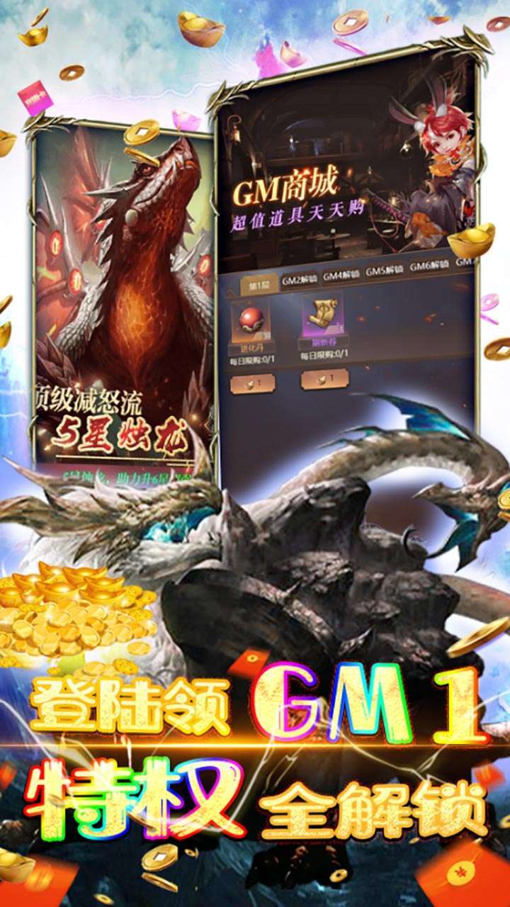 混沌传说（送五万真充红包）2