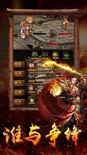 玄兵骑战秒杀版2