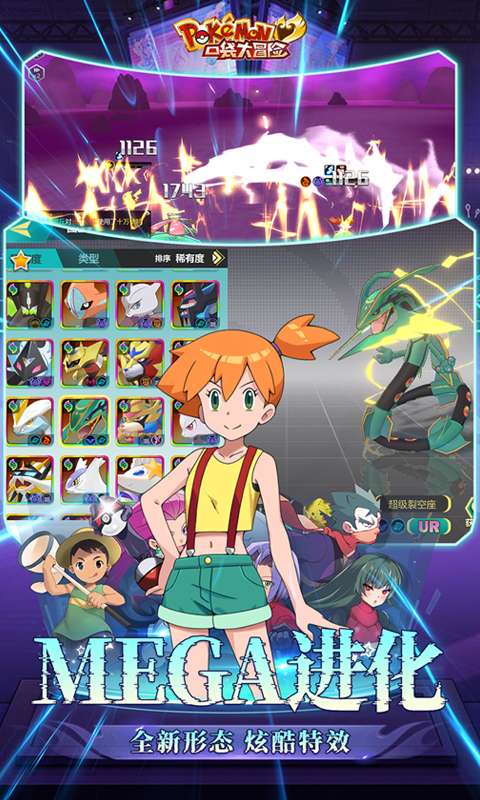 口袋大冒险(送满星UR刷充)3