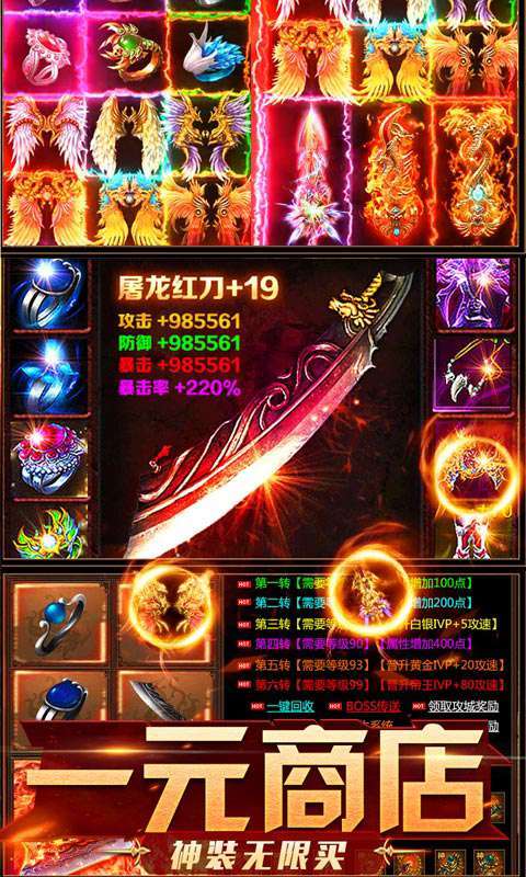 3975复古传奇三端互通版2