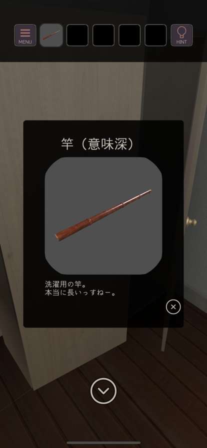 Escape from Beast Houseios版2