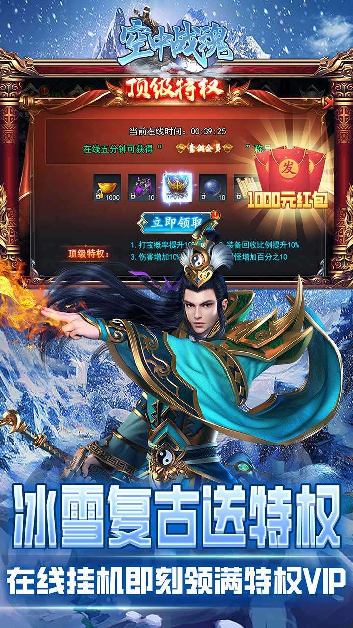 空中战魂(BT免费顶级特权)3