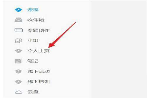 超星学习通校外学分在哪申请-超星学习通校外学分申请方法
