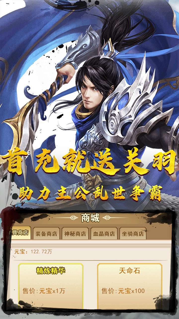 魂斗三国（三国模拟器）4