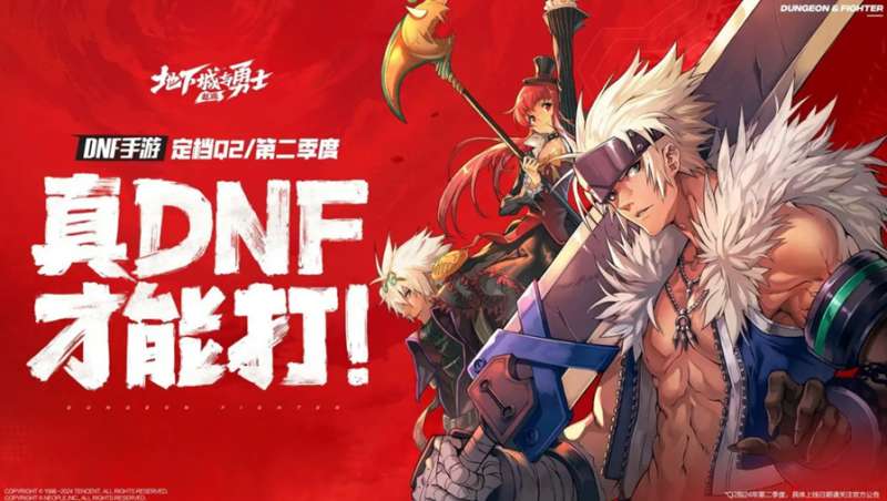 《地下城与勇士：起源》微信口令大全