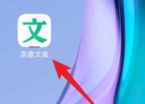 百度文库怎样签到领取文库豆-百度文库签到领取文库豆的方法