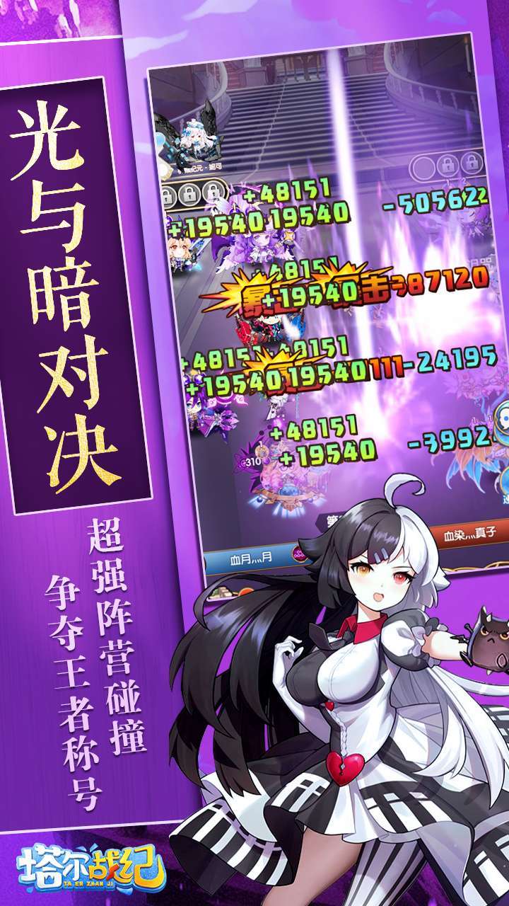 塔尔战纪(UR开局号)2