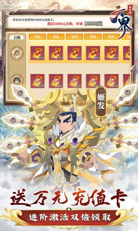 六界召唤师(0.1折每日送648)2