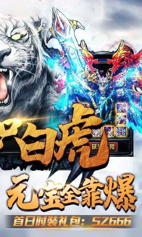 武林争霸冰雪超变3