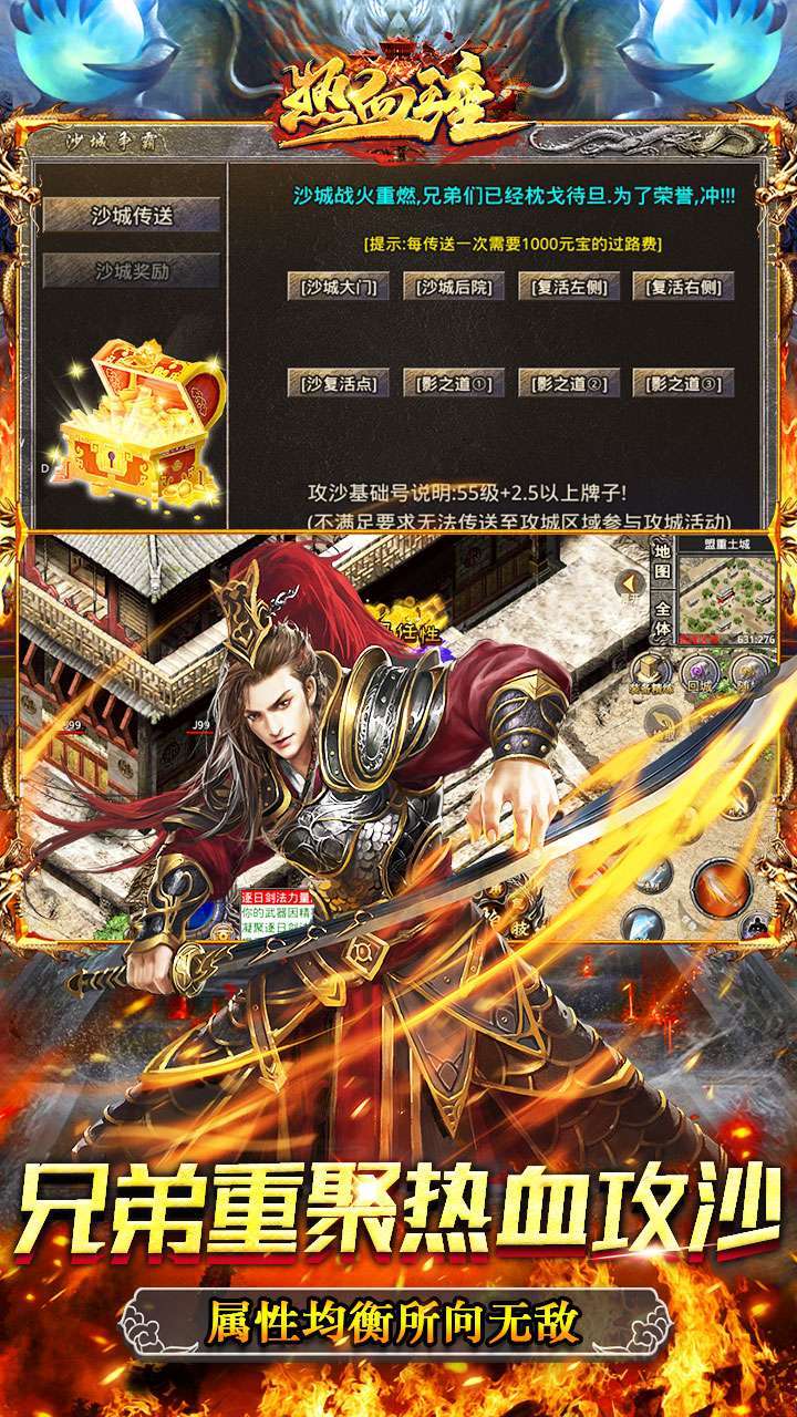 热血王座(BT新火龙狂爆打金)3