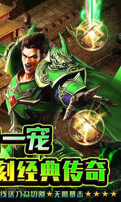 烈焰皇城-神兽无限刀1