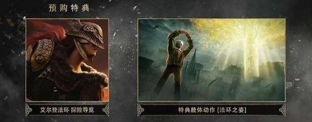 艾尔登法环探险导览是什么 艾尔登法环探险导览的作用一览