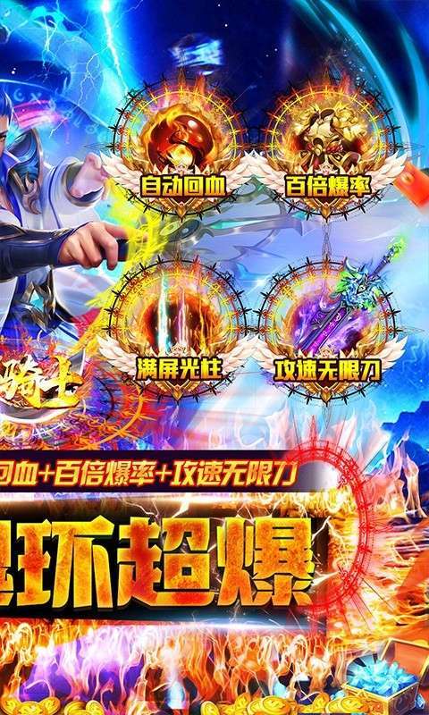 烈火骑士魂环超爆版1