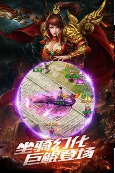 龙腾神圣传奇手游官网版1