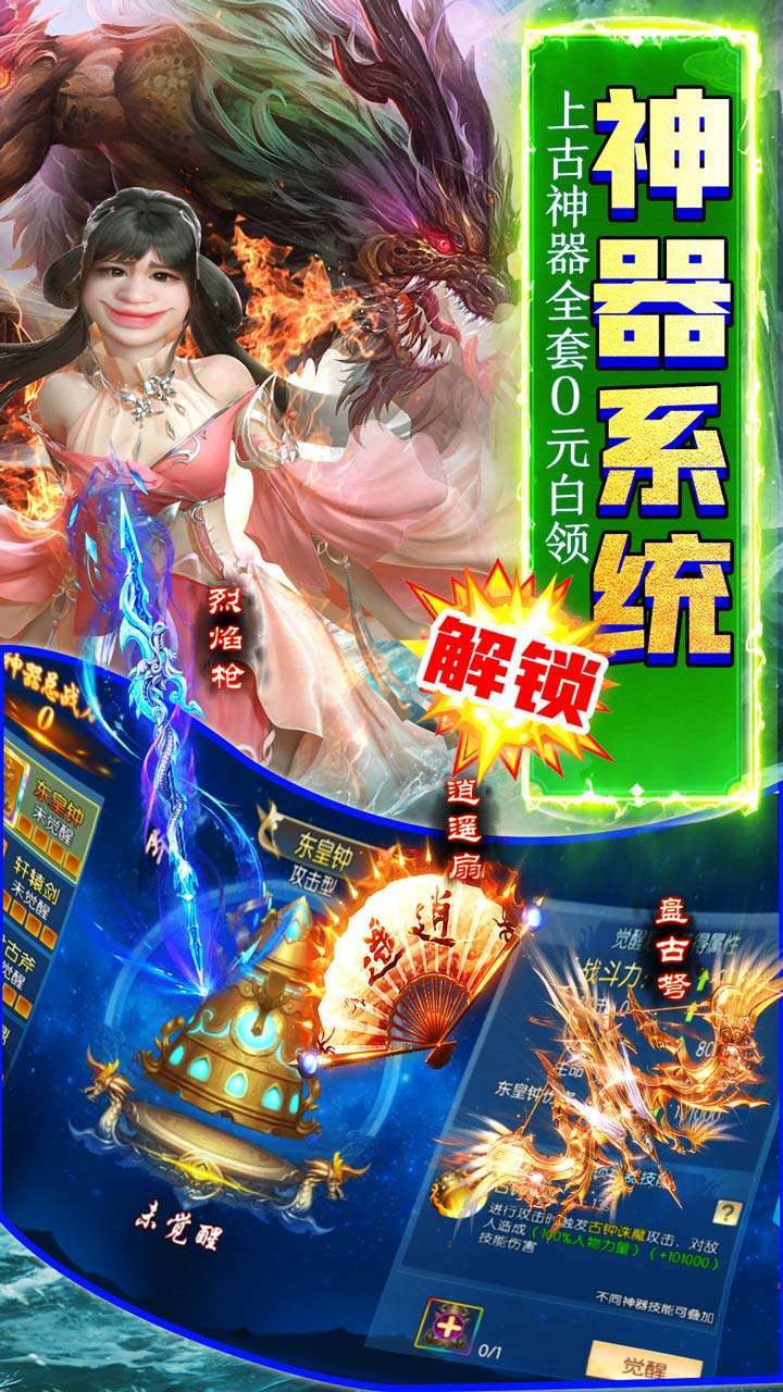 那一剑江湖(BT送百万真充)3